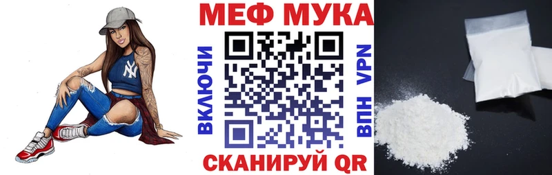 купить закладку  Елизаветинская  Меф мяу мяу 