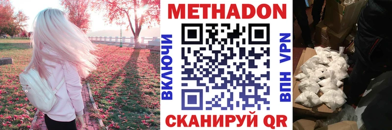 гидра сайт  где найти   Елизаветинская  МЕТАДОН белоснежный 